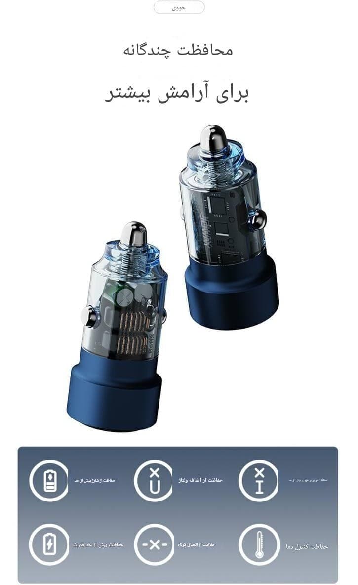 شارژر فندکی 60 وات جووی JOWAY JC136 — تصویر ۹