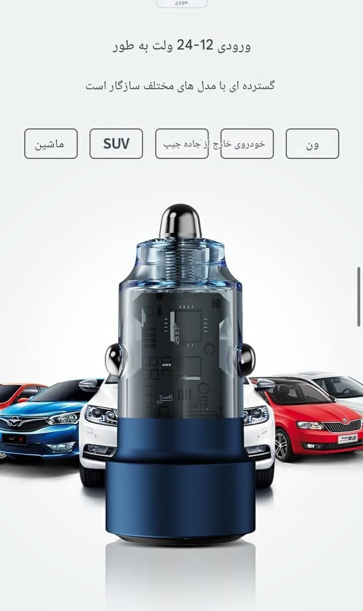 شارژر فندکی 60 وات جووی JOWAY JC136 — تصویر ۴