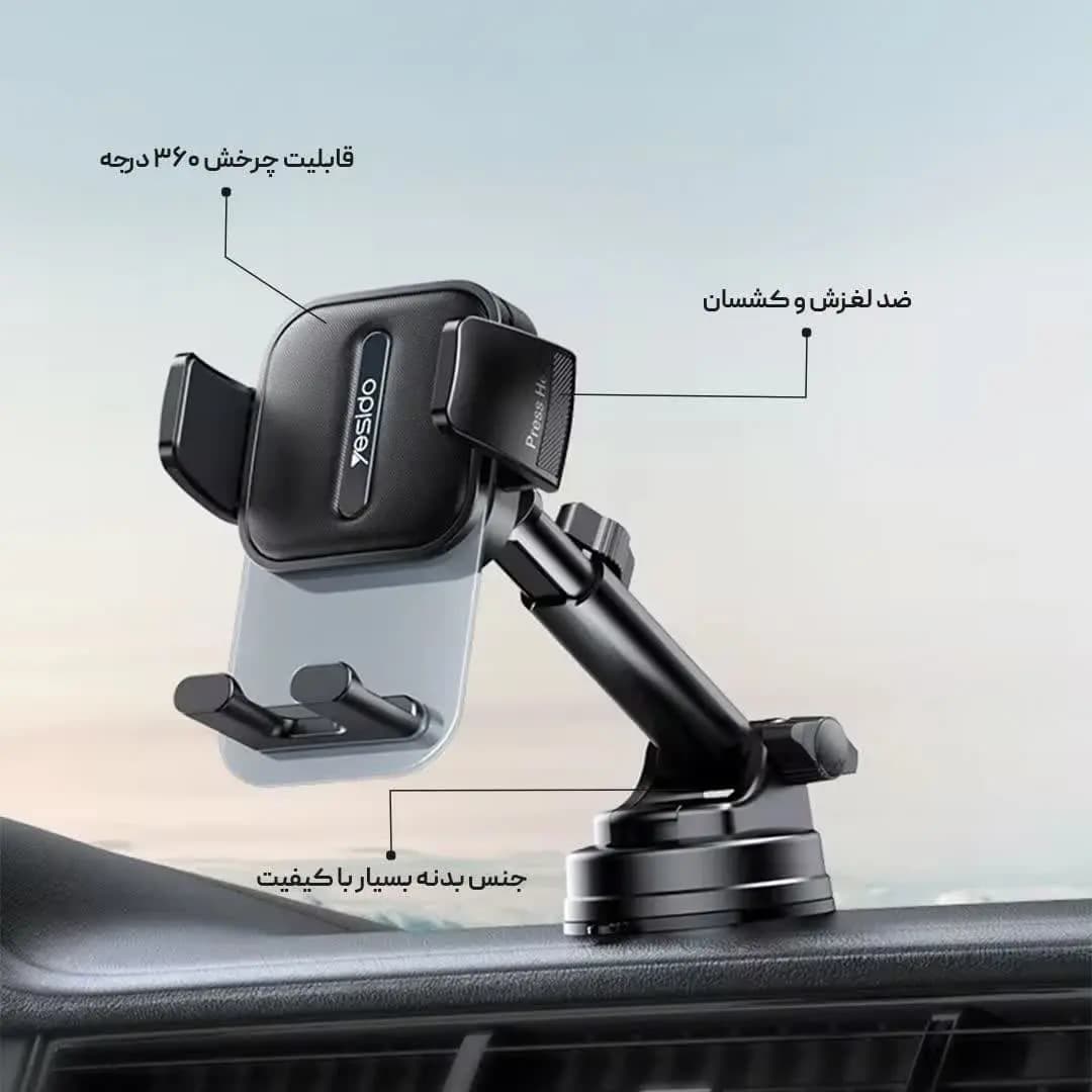 هولدر داشبوردی یسیدو مدل YESIDO C261 CAR HOLDER — تصویر ۱۲