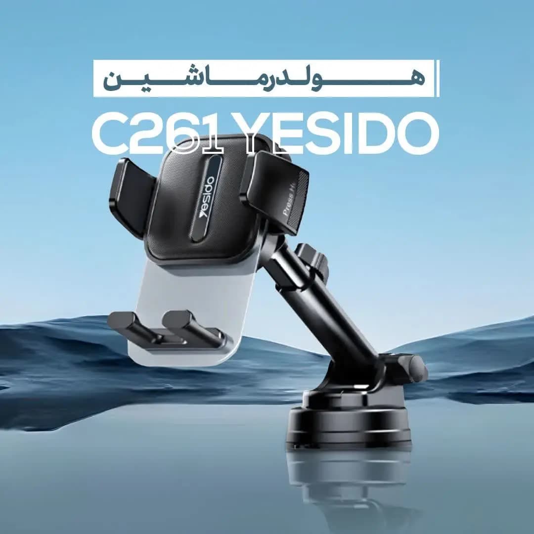 هولدر داشبوردی یسیدو مدل YESIDO C261 CAR HOLDER — تصویر ۲