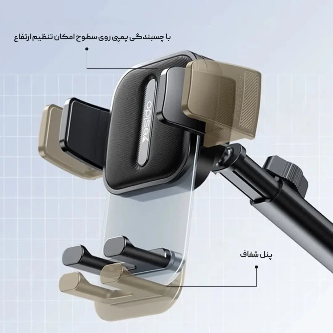 هولدر داشبوردی یسیدو مدل YESIDO C261 CAR HOLDER — تصویر ۶