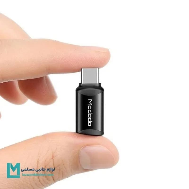 مبدل لایتنینگ به USB-C مک دودو مدل OT-7700 کد LT1010 | لوازم جانبی مسلمی — تصویر ۶