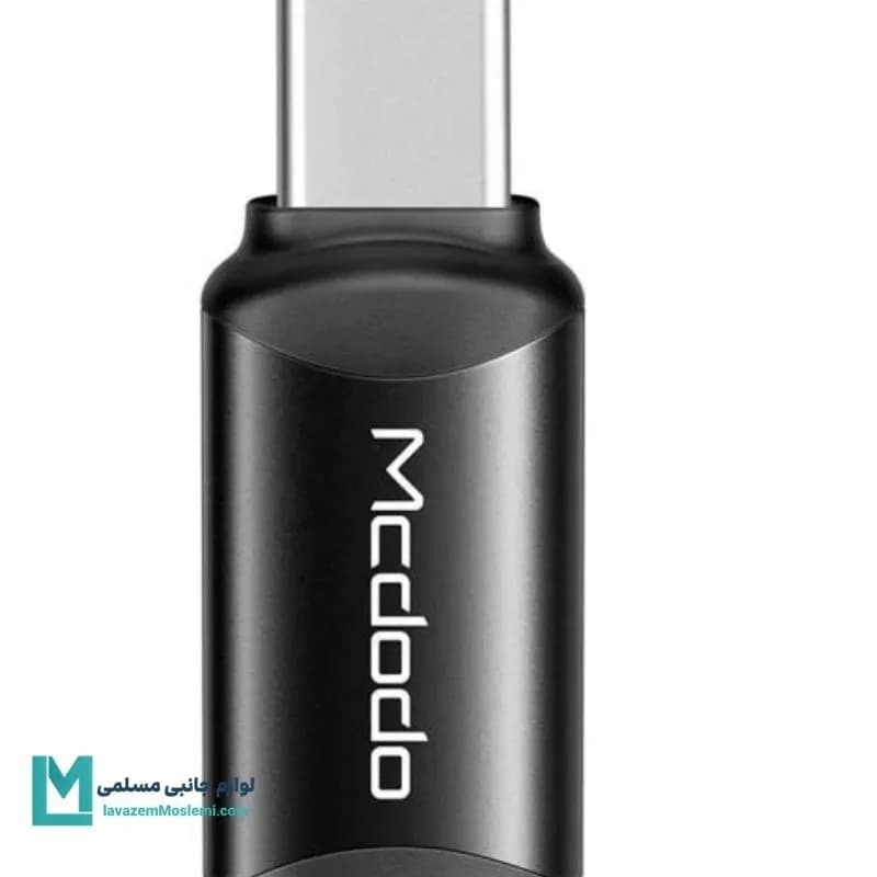 مبدل لایتنینگ به USB-C مک دودو مدل OT-7700 کد LT1010 | لوازم جانبی مسلمی