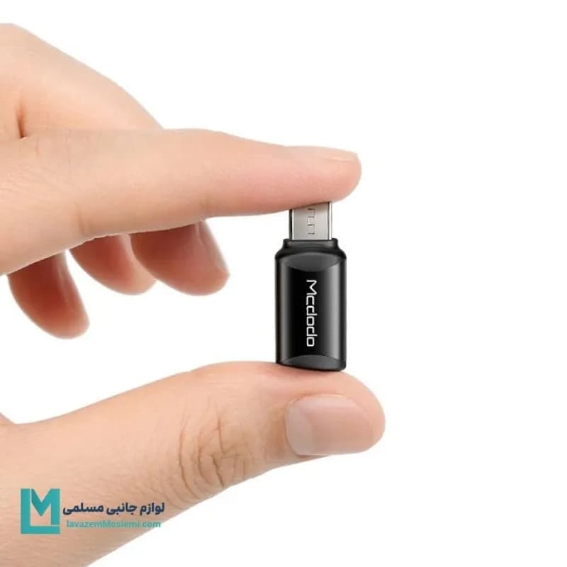 مبدل Type-C به microUSB مک دودو مدل OT-7690 کد LT1008 | لوازم جانبی مسلمی — تصویر ۸
