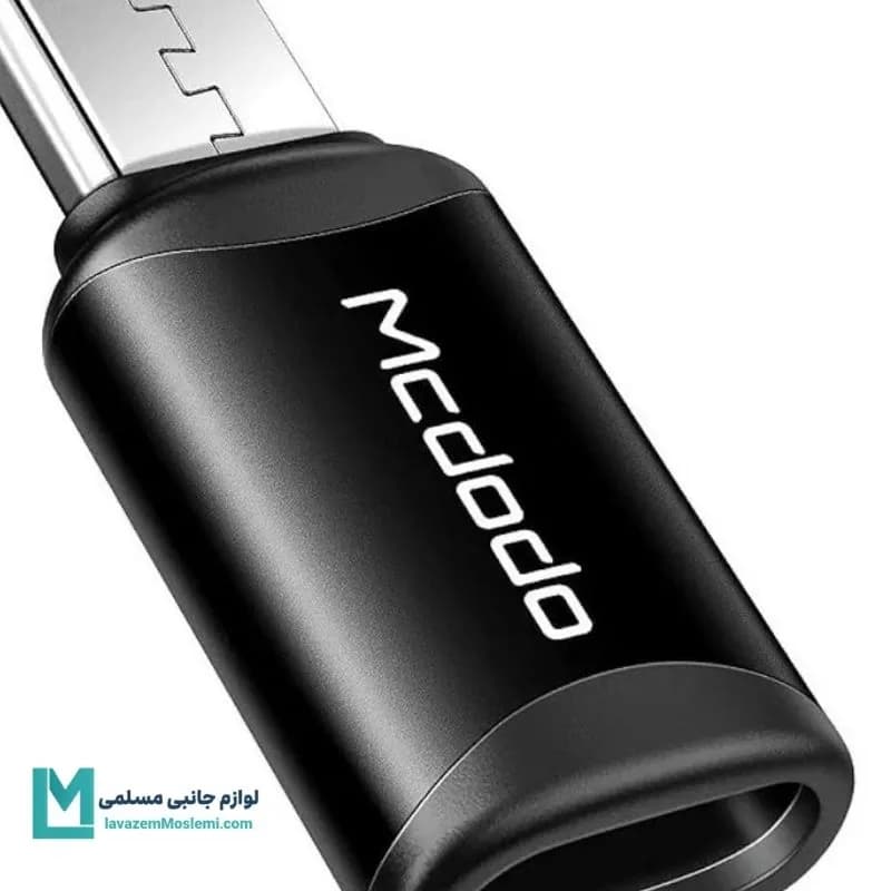 مبدل Type-C به microUSB مک دودو مدل OT-7690 کد LT1008 | لوازم جانبی مسلمی — تصویر ۵