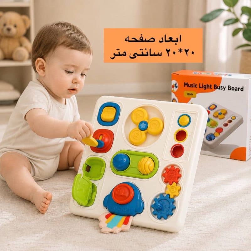 اسباب‌بازی بیزی برد – تقویت دستورزی و هماهنگی چشم‌و‌دست – مناسب +۱۰ ماه
