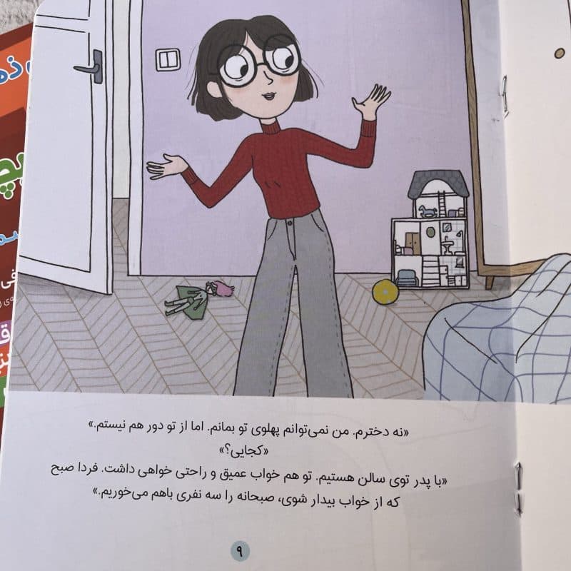کتاب داستان مراقبههای ذهنی برای خواب کودکان – مجموعه ۴ جلدی (کمک به آرامسازی و کاهش ترسها)+۴ سال — تصویر ۳