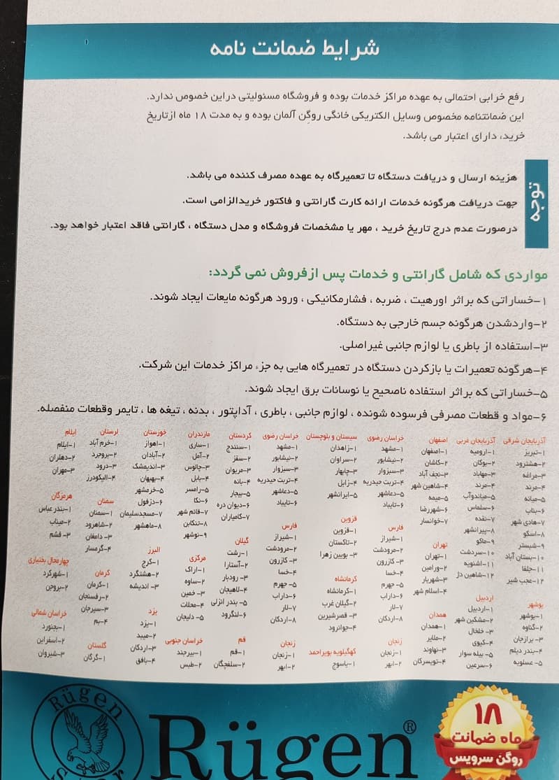 همزن کاسه دار صنعتی روگن 5 لیتری Ru-1935 — تصویر ۱۲