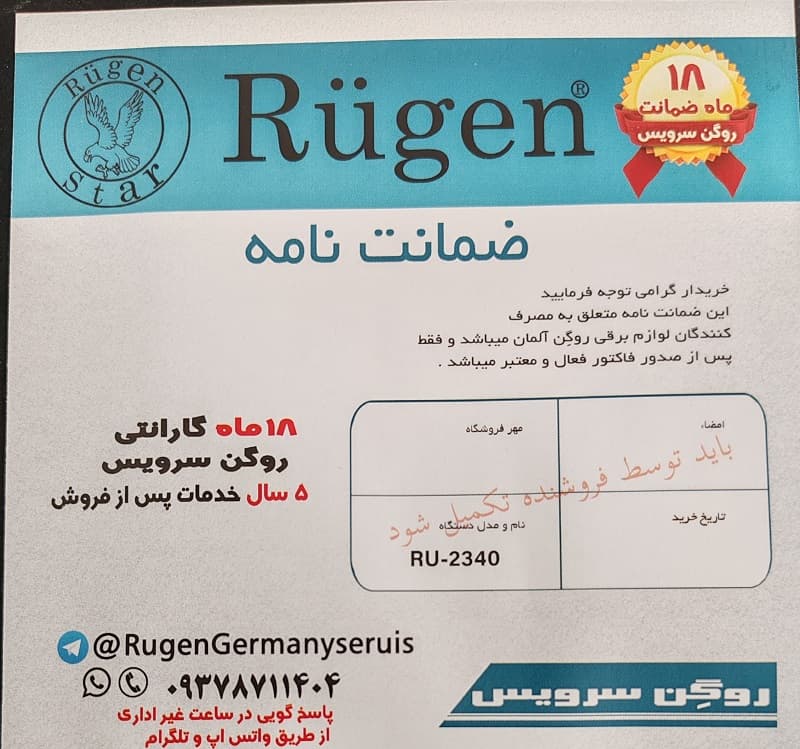 همزن کاسه دار صنعتی روگن 5 لیتری Ru-1935 — تصویر ۱۱