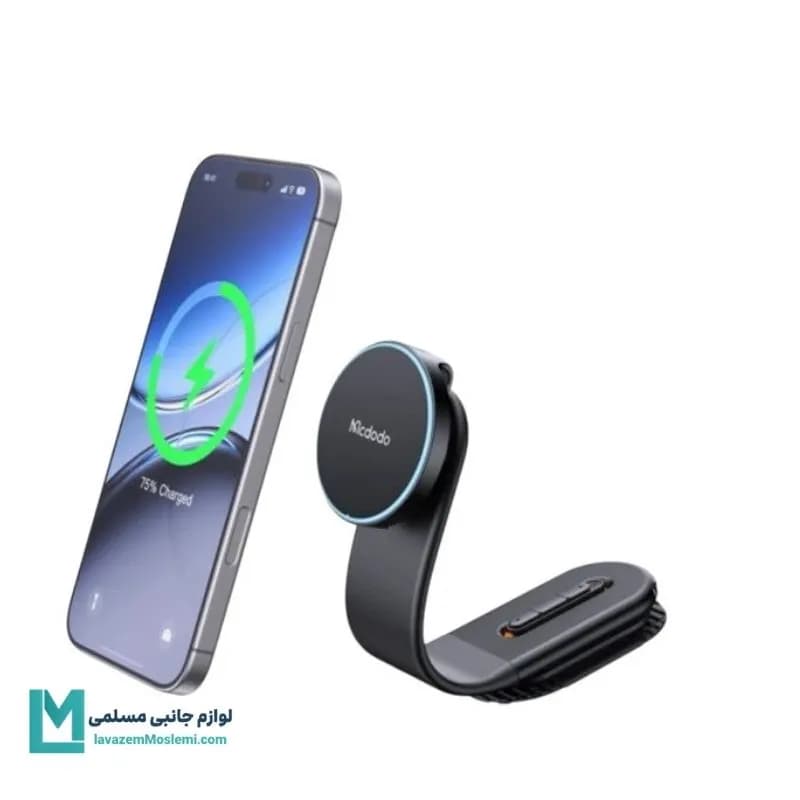 پایه نگهدارنده و شارژر بی سیم گوشی موبایل مک دودو مدل CH-6290 کد HO1106 | لوازم جانبی مسلمی — تصویر ۷