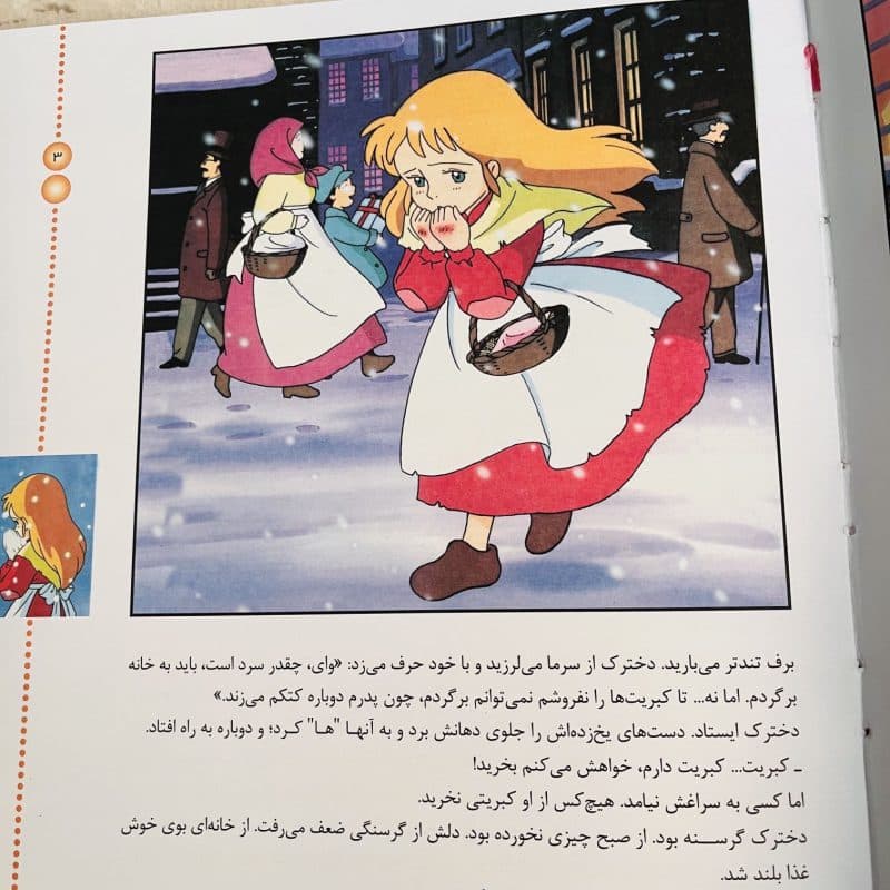 کتاب داستان قصه های شیرین جهان مجموعه اول مناسب کودک +۵ سال — تصویر ۷