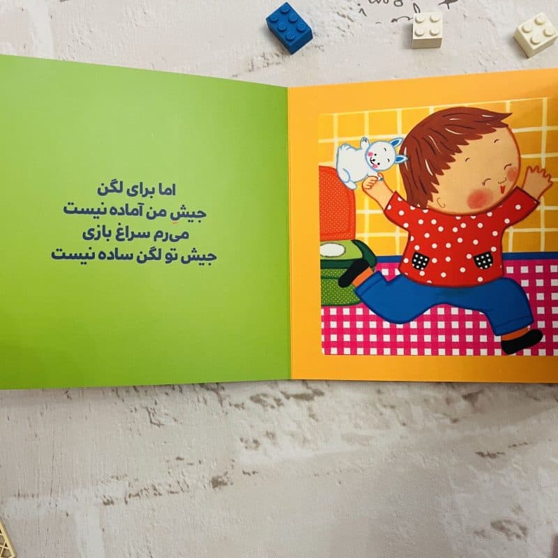 کتاب شعر دالی بازی من دیگه پوشک نمی خوام مناسب کودک +۱ سال — تصویر ۸