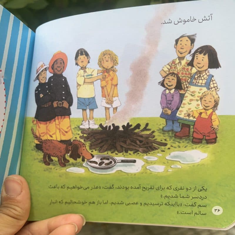 کتاب داستان قصه های مزرعه مناسب کودک +۴ سال — تصویر ۱۰