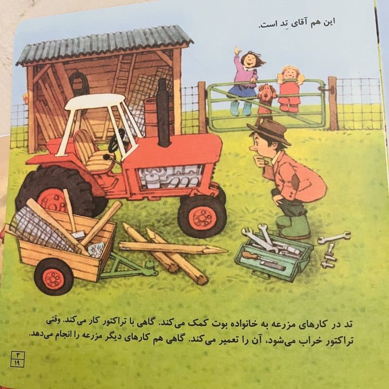 کتاب داستان قصه های مزرعه مناسب کودک +۴ سال — تصویر ۳