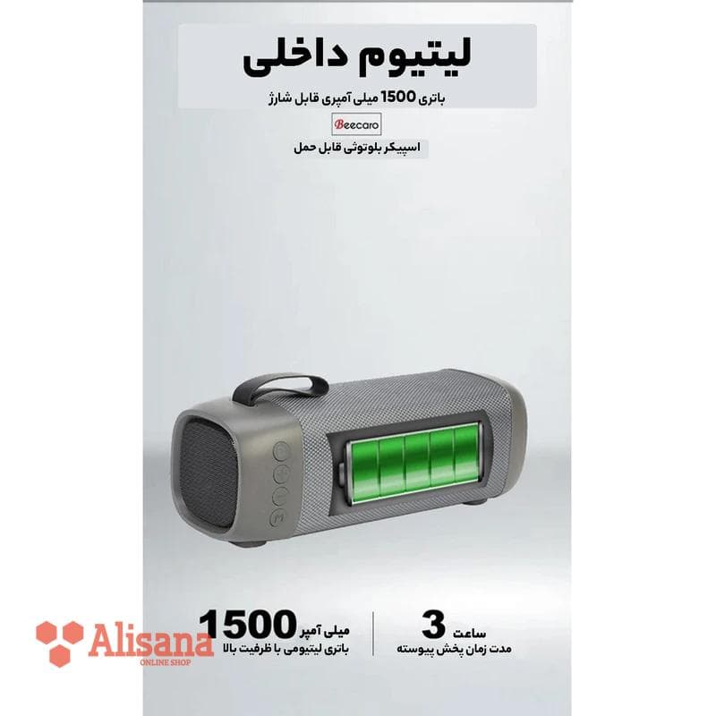 اسپیکر بلوتوثی بیکارو مدل GF501 — تصویر ۸