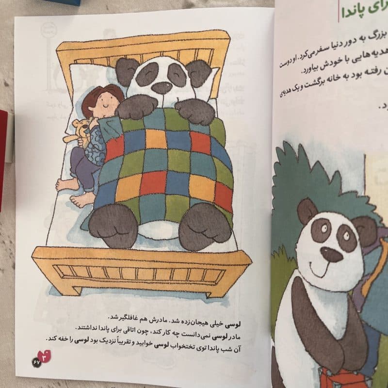 کتاب داستان مناسب کودک ۱ تا ۳ سال — تصویر ۲