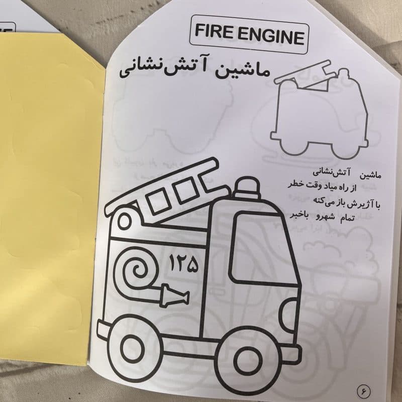 کتاب های رنگ آمیزی با برچسب مناسب کودک +۲ سال — تصویر ۶
