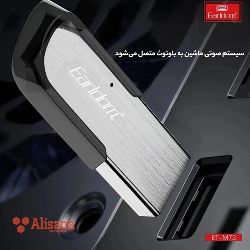 گیرنده بلوتوث ارلدام مدل M73 — تصویر ۱۲
