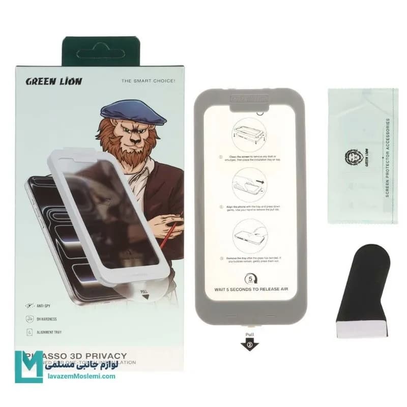 محافظ صفحه نمایش گرین لاین Picasso 3D Privacy کد J1109 | لوازم جانبی مسلمی — تصویر ۴