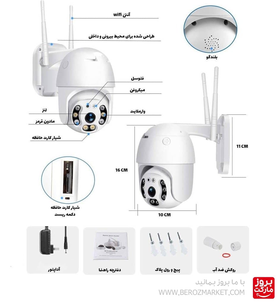 دوربین مداربسته مینی اسپید دام Mini Speed Dome V380 — تصویر ۵