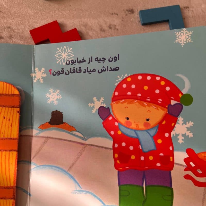 کتاب مقاوم دالی بازی فصل ها مناسب کودک +۱ سال — تصویر ۱۱