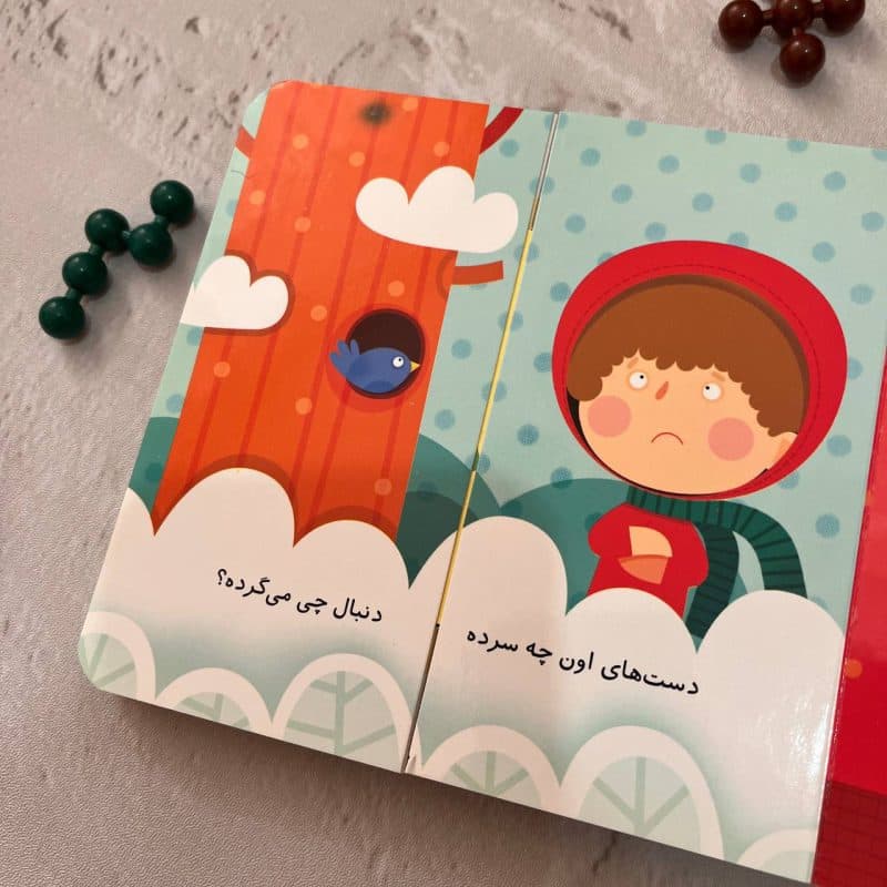 کتاب کشویی مقاوم مناسب کودک +۱ سال — تصویر ۱۱