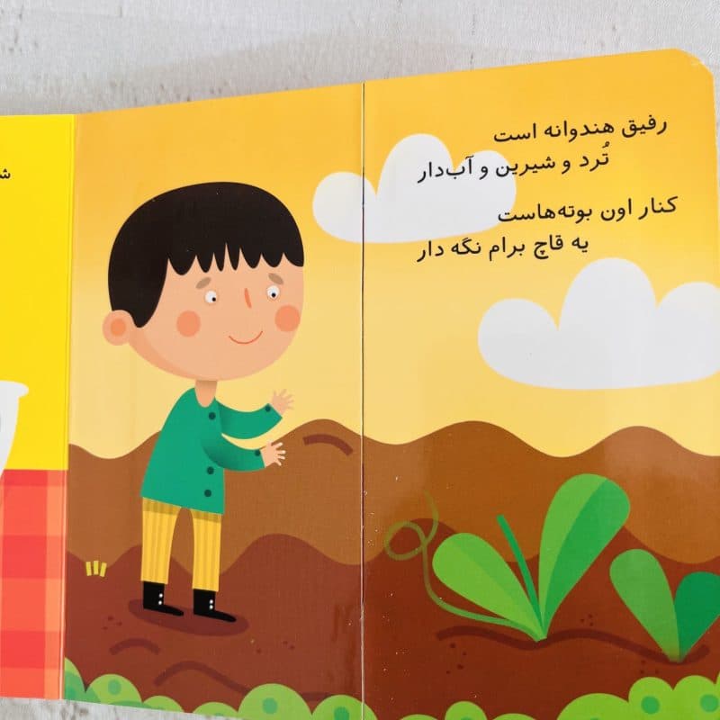 کتاب کشویی مقاوم مناسب کودک +۱ سال — تصویر ۷