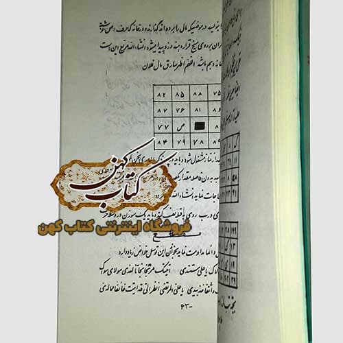 کتاب سر المستتر — تصویر ۵