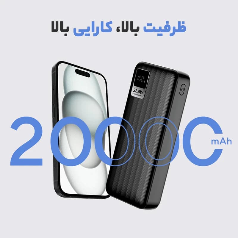 پاوربانک KPG مدل KPG-211 ظرفیت ۲۰۰۰۰ میلی آمپر فست شارژ — تصویر ۱۰