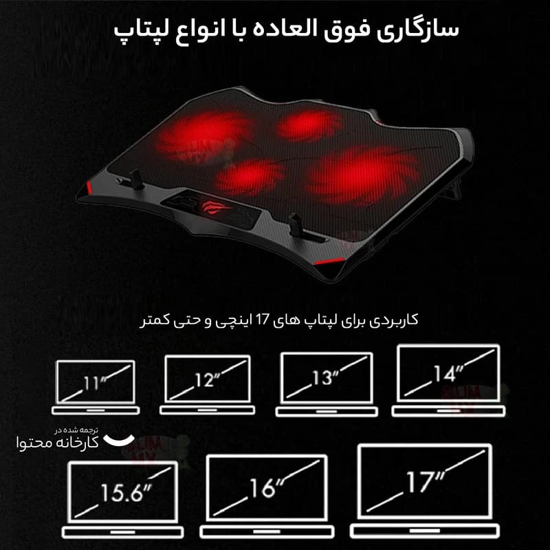 پایه خنک کننده havit F2081 — تصویر ۳