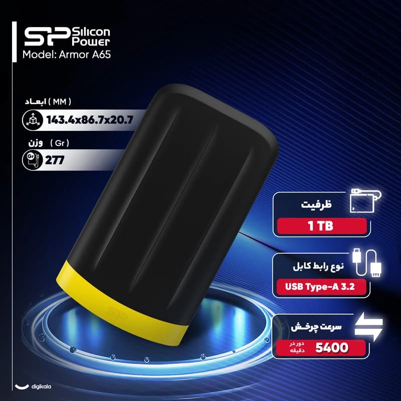 هارد اکسترنال سیلیکون پاور Silicon Power مدل Armor A65 با ظرفیت 2 ترابایت — تصویر ۲