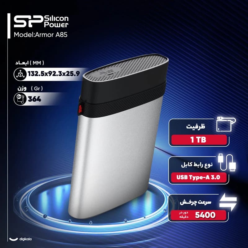 هارد اکسترنال سیلیکون پاور Silicon Power مدل Armor A85 با ظرفیت 5 ترابایت — تصویر ۲