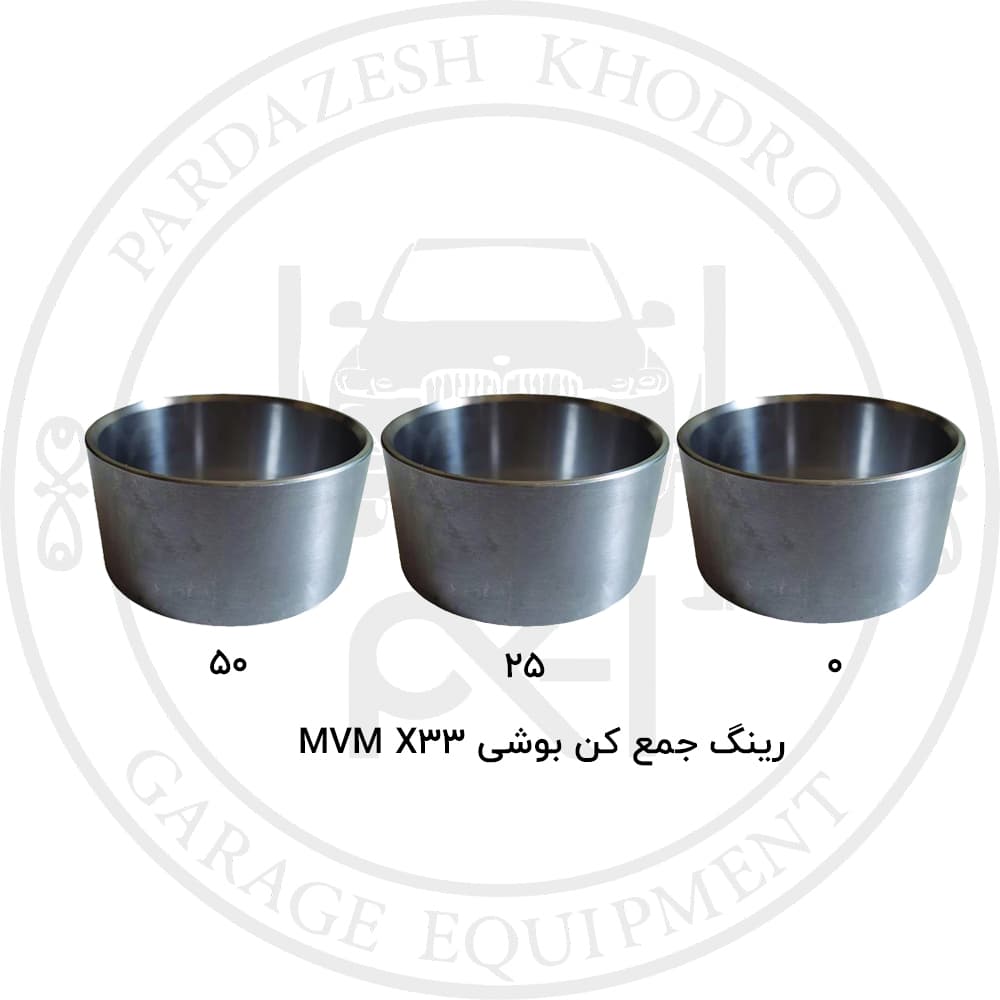 رینگ جمع کن بوشی MVM X33