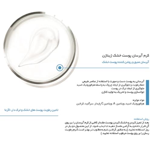 کرم آبرسان پوست خشک ژیناژن — تصویر ۶