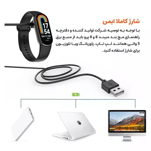کابل شارژر ساعت هوشمند می بند 8 / 8 پرو شیائومی — تصویر ۳