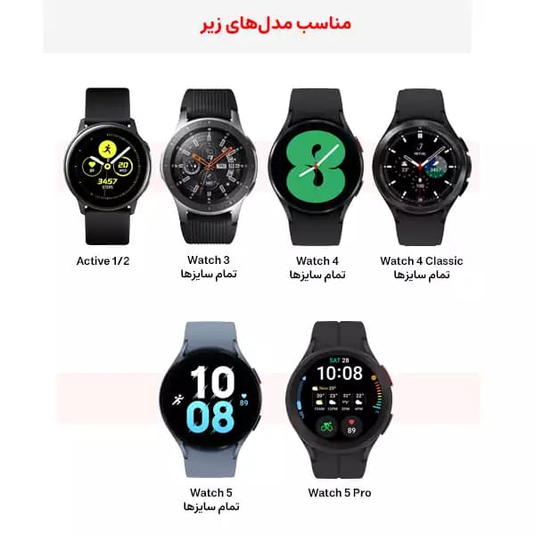 کابل شارژر ساعت هوشمند سامسونگ گلکسی واچ 5 / 5 پرو — تصویر ۶