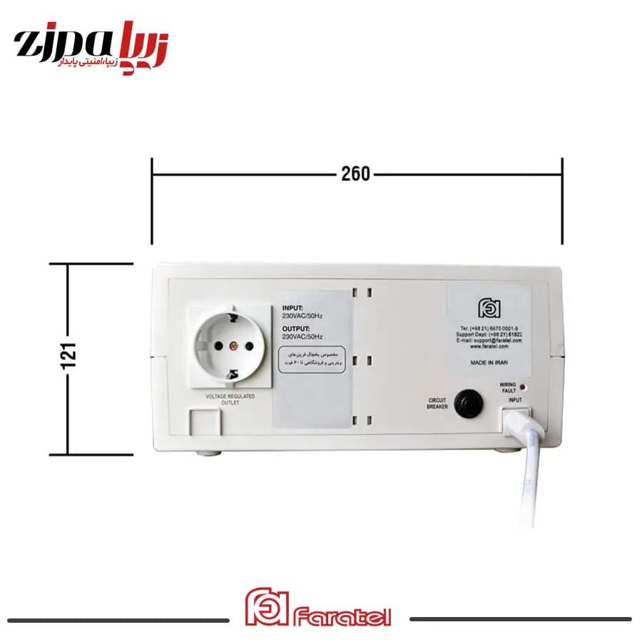 استابلایزر مدل PRINCE FRZ60 فاراتل — تصویر ۲