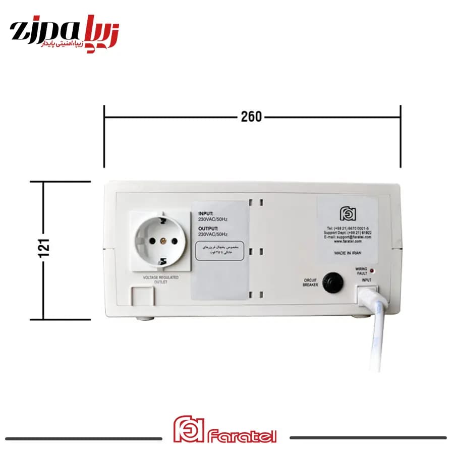 استابلایزر مدل PRINCE FRZ25 فاراتل — تصویر ۲