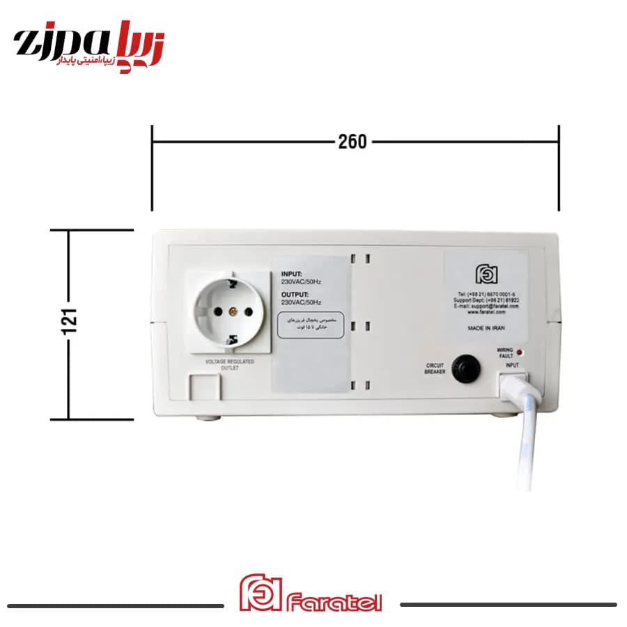 استابلایزر مدل PRINCE FRZ15 فاراتل — تصویر ۲