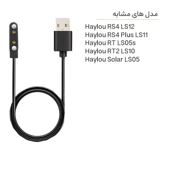 کابل شارژر ساعت هوشمند Imilab KW66 — تصویر ۴