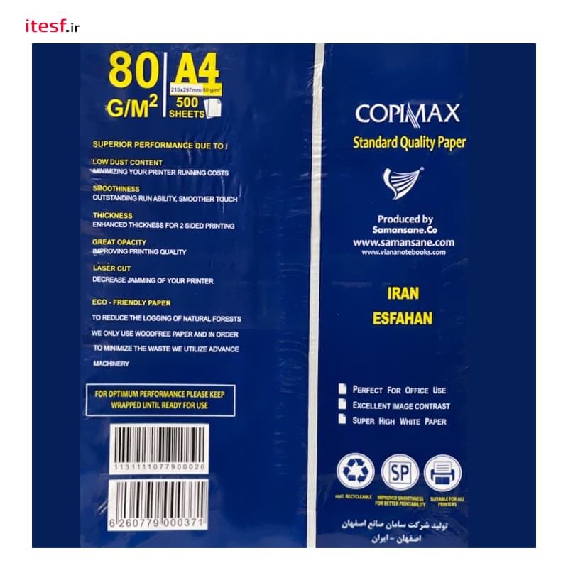 کاغذ A4 کپی مکس copimax — تصویر ۳