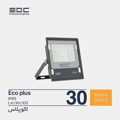 پرژکتور اکوپلاس 30 وات