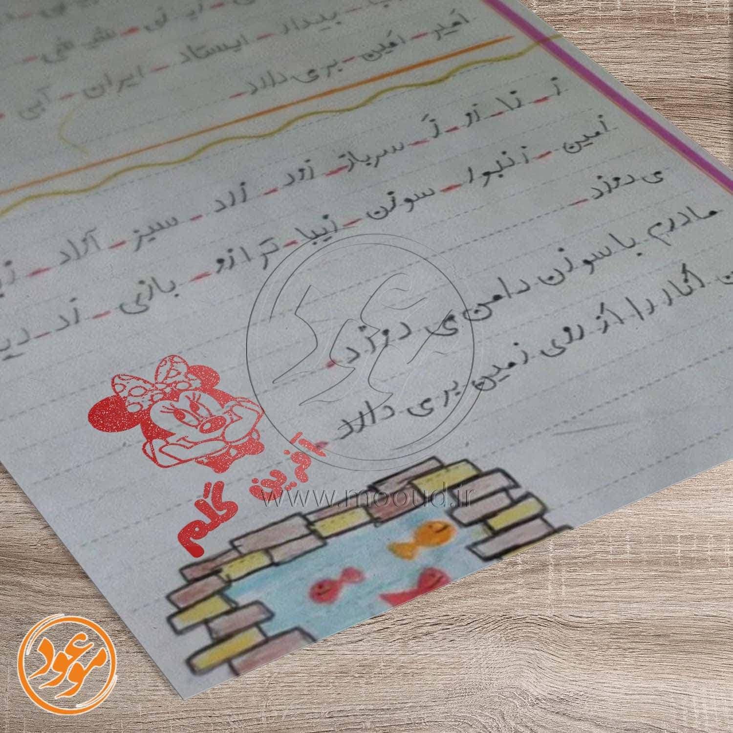 مهر تشویقی مدارس طرح میکی موس کد 2 — تصویر ۲