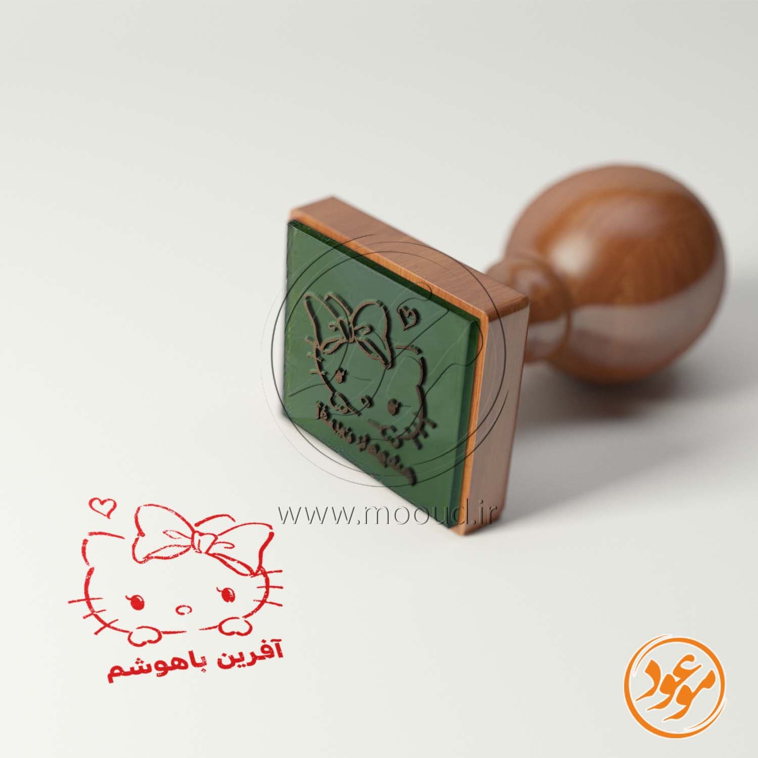 مهر تشویقی مدارس طرح کیتی کد 1 — تصویر ۳