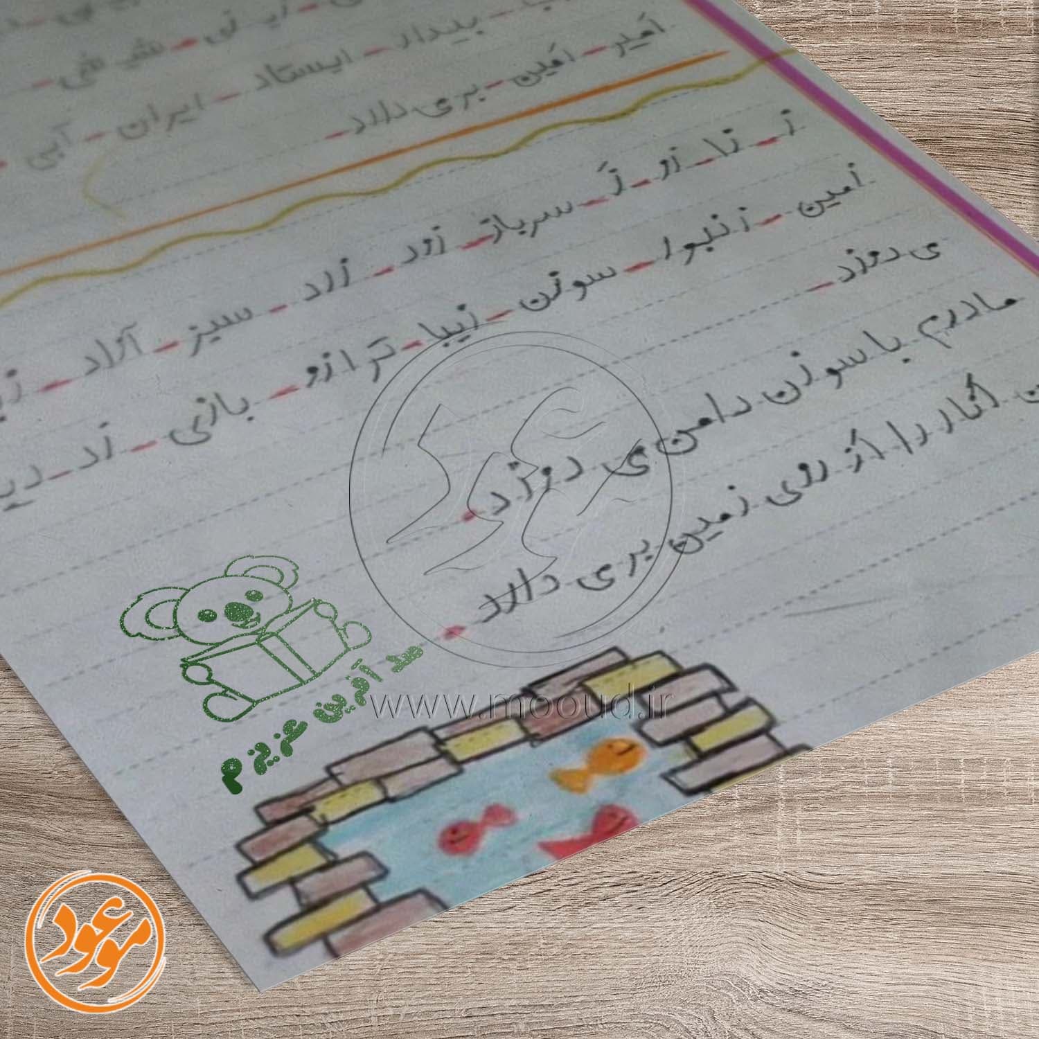 مهر تشویقی مدارس طرح بچه کوآلا کد 2 — تصویر ۲