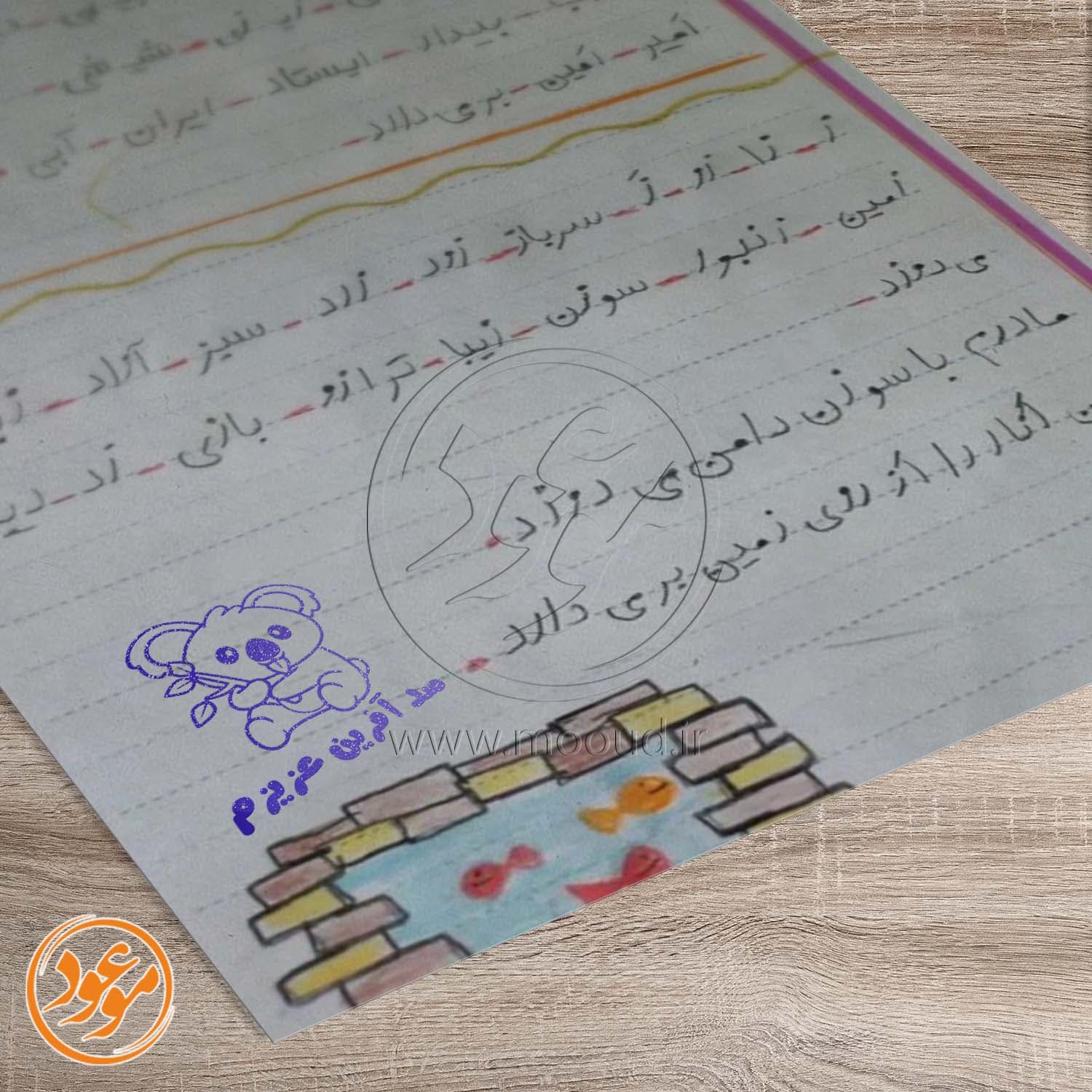 مهر تشویقی مدارس طرح بچه کوآلا کد 1 — تصویر ۴