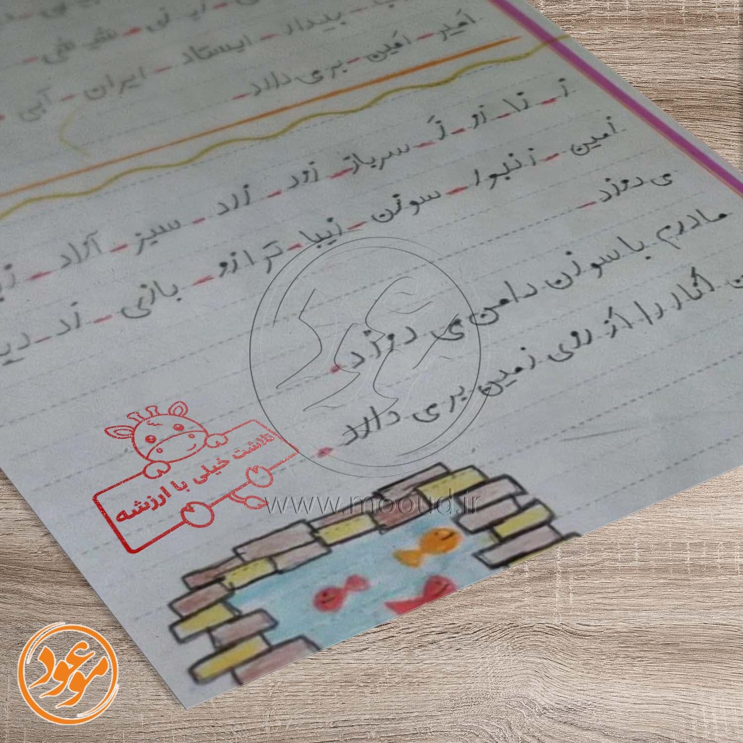 مهر تشویقی مدارس طرح بچه زرافه کد 1 — تصویر ۴