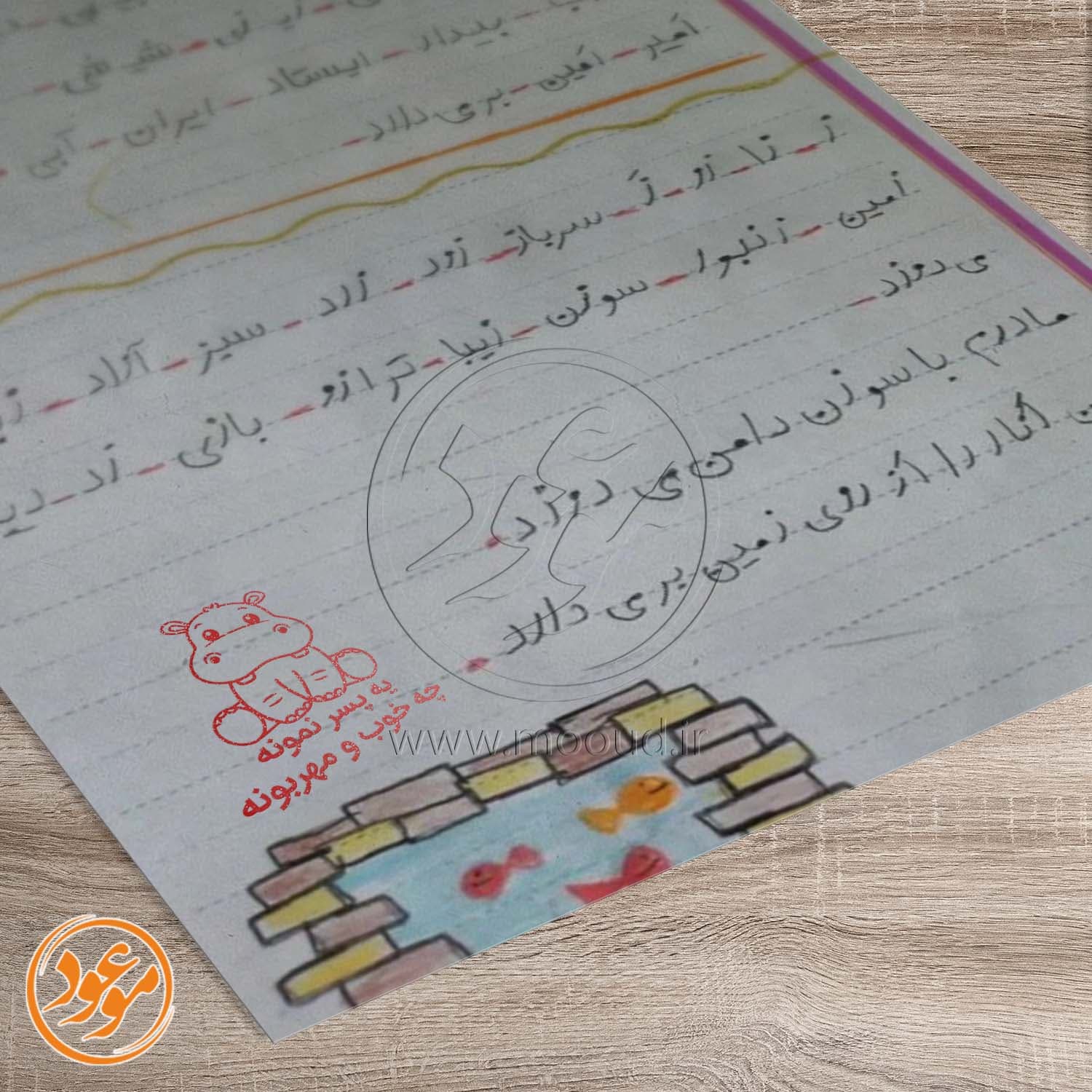 مهر تشویقی مدارس طرح بچه اسب آبی کد 2 — تصویر ۲