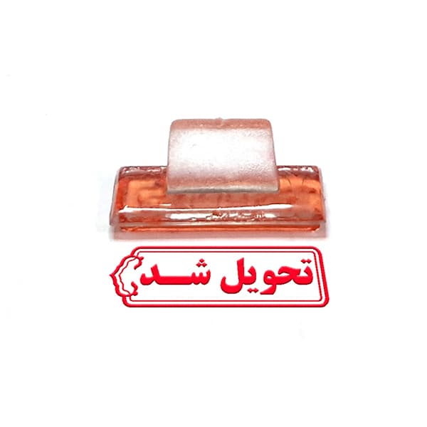 مهر ژلاتینی آماده مدل تحویل شد کد ۳