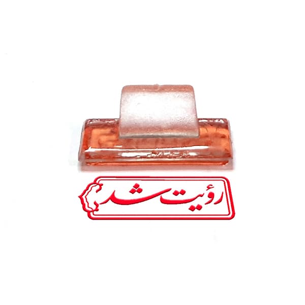 مهر ژلاتینی آماده مدل رویت شد کد ۳ — تصویر ۲